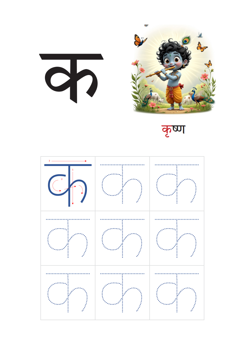 Hindi Alphabet Tracing Worksheets (Ages 3–6) – Sanatani Learning - Image 3