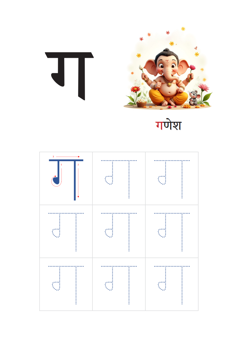 Hindi Alphabet Tracing Worksheets (Ages 3–6) – Sanatani Learning - Image 4