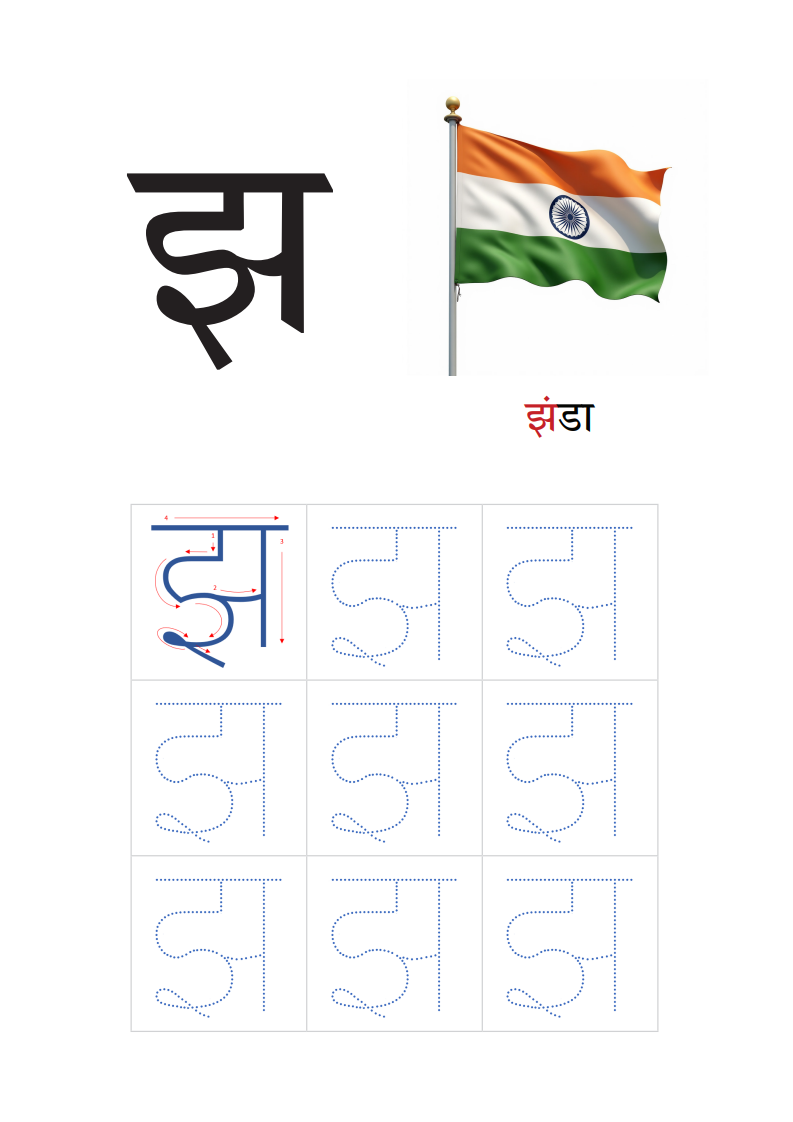 Hindi Alphabet Tracing Worksheets (Ages 3–6) – Sanatani Learning - Image 5