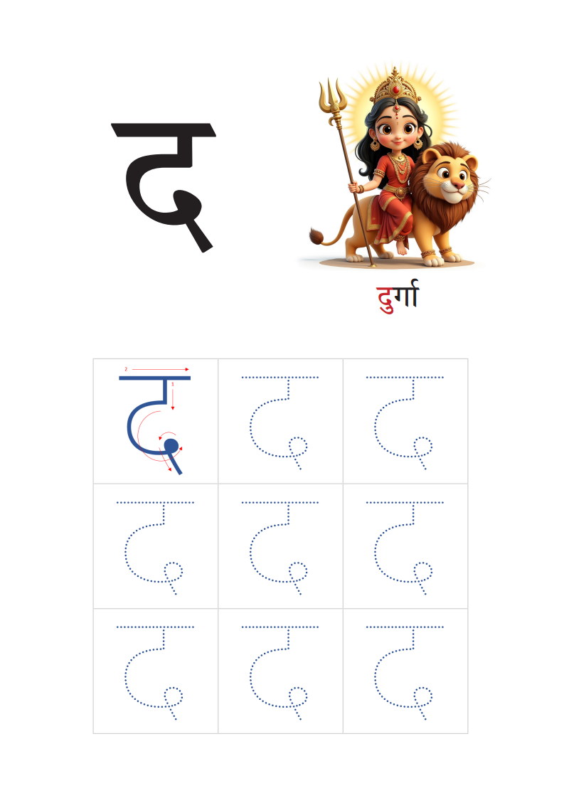Hindi Alphabet Tracing Worksheets (Ages 3–6) – Sanatani Learning - Image 6