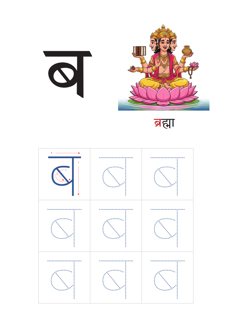 Hindi Alphabet Tracing Worksheets (Ages 3–6) – Sanatani Learning - Image 7