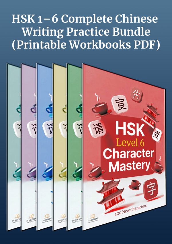 HSK 1–6 Complete Chinese Writing Practice Bundle (Printable Workbooks PDF)